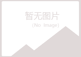 晋城宿命律师有限公司